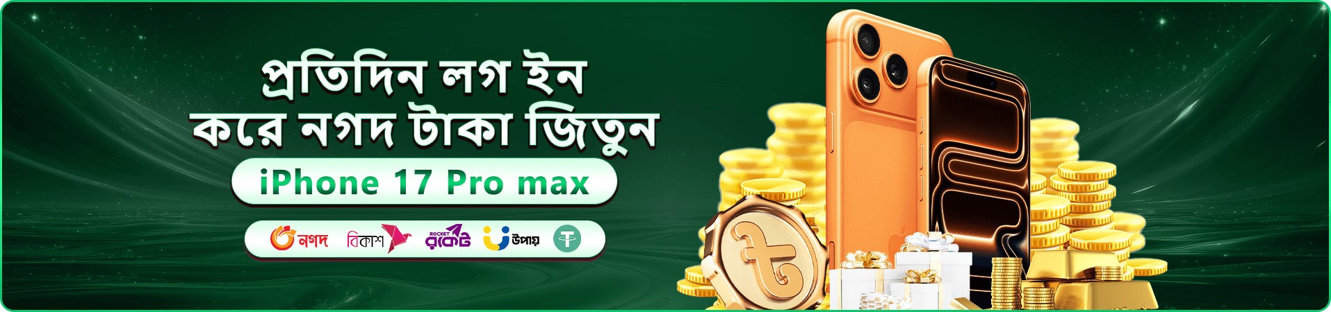 কমলা ও গাঢ় রঙের গেম প্রচারচিত্র