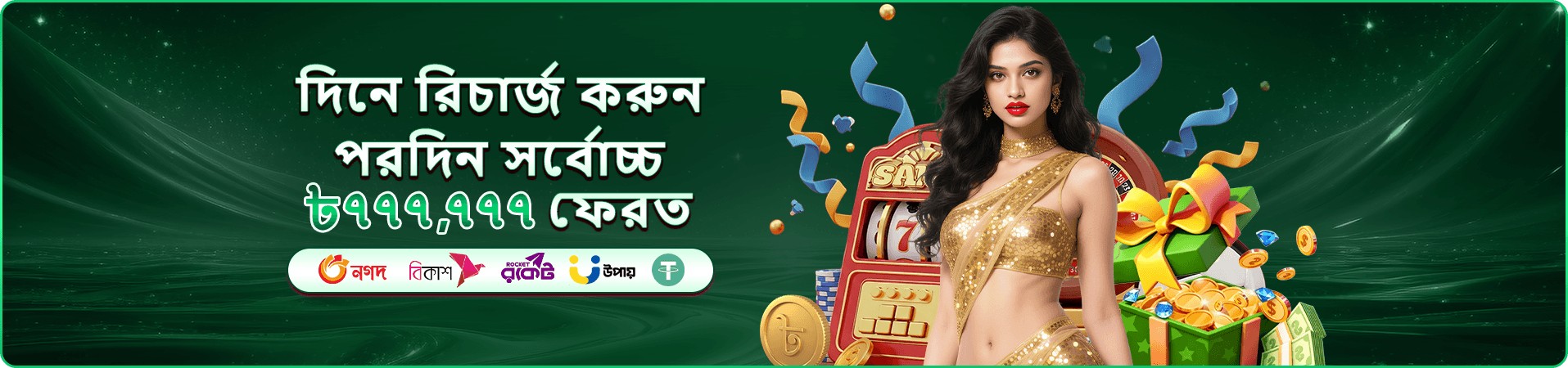 রঙিন স্লট গেমের প্রচারচিত্র