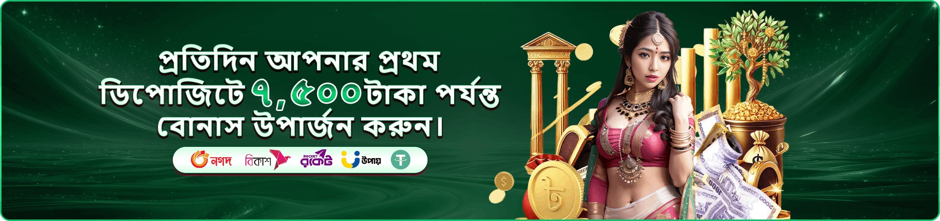 মোবাইল গেমের রঙিন প্রচারচিত্র