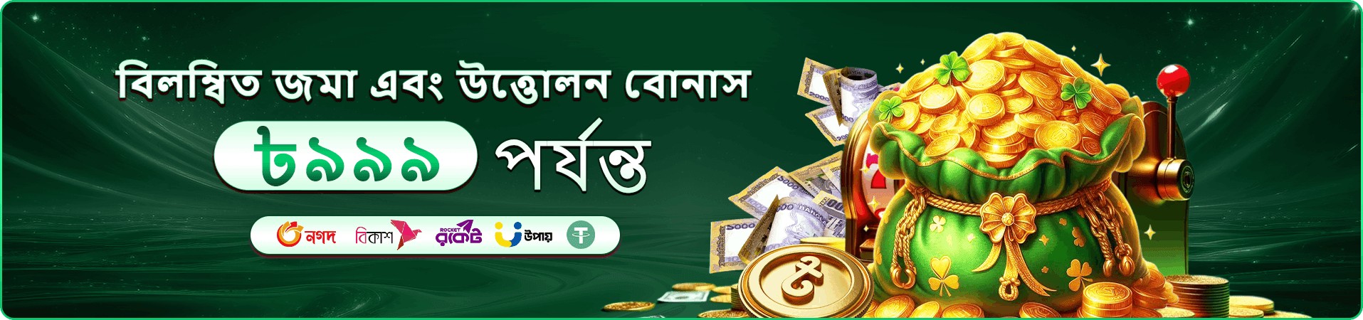 নীল রঙের ফিশিং গেম প্রচারচিত্র