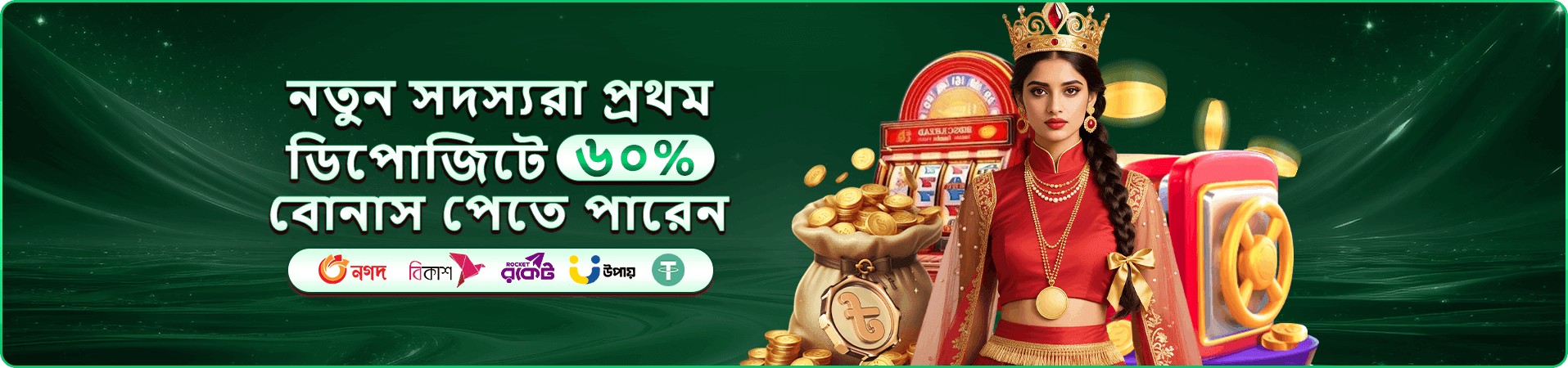 নীল ও বেগুনি গেম প্রচারচিত্র